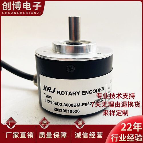 全新S52Y08D2-3600BM-P830防水型光电编码器3600脉冲 轴8mm
