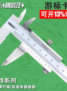 英示insize四用机械游标卡尺1205-150SC公英制单位0-150-200300mm
