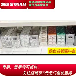 商用快餐店酱料收纳盒/前台物料收纳盒/酱料配件定位盒/包邮包票/