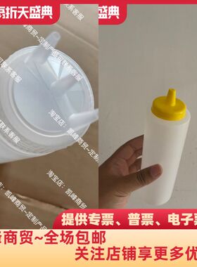 肯德基用原厂三头挤酱瓶美式牛堡黄头挤酱瓶凯峰商贸12小时发货