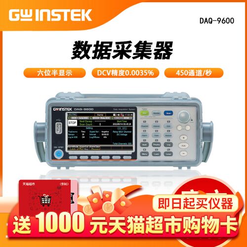 GWINSTEK固纬DAQ-9600/900/901数据记录仪温升测量仪温度采集仪