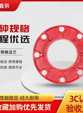 消防短管法兰转兰 沟槽卡箍转换法兰高颈法兰 沟槽式法兰盘片配件