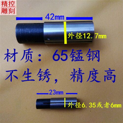 雕刻机主轴电机刀具刀夹高精度转换套变径筒夹套筒6转4/6转3.175
