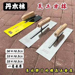 丹木林瓦工抹子水泥抹子抹灰全抛光抹泥刀铁抹子镀铬防锈泥抹子