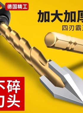德国瓷砖打孔钻头玻璃四刃霸王三角电钻水泥混凝土专用大全神器磁