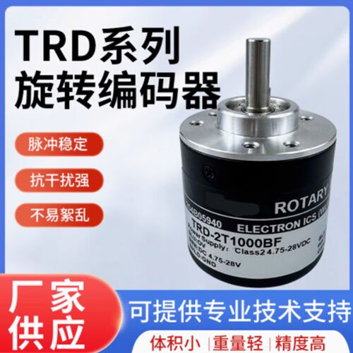 光洋型旋转编码器TRD-2T1000BF 600B 360BF 2000A 1024V VH AF