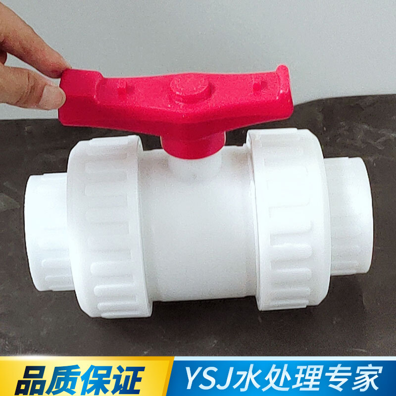 【厂家直销】塑料 白色 DN15/20/25 PP球阀 带手柄塑料球阀 热卖