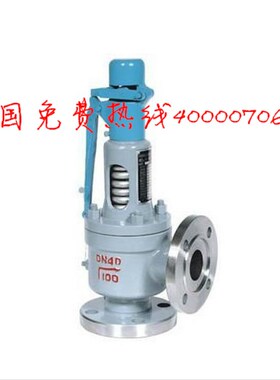 A48Y-16C 铸钢带扳手弹簧全启式法兰安全阀 扳手弹簧安全阀 DN32