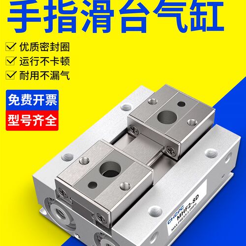 薄型气爪MHF2-8D气动手指12D/16D/20D/D1/D2/D1R/D2R平行滑台气缸