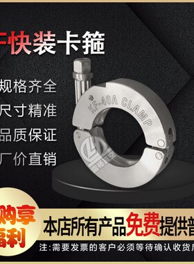雷杨 KF真空快装卡箍 304不锈钢卡箍 卡扣 抱箍  KF16 25 F40 F50