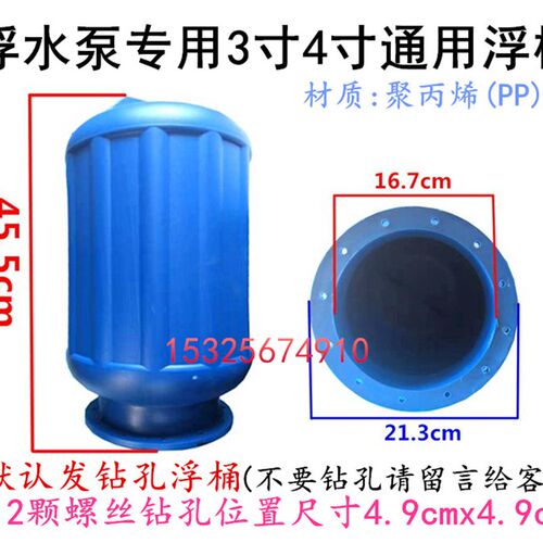 鱼塘增氧浮水泵喷涌式增氧机 配件 3寸4寸浮桶皮垫压板不锈钢螺丝
