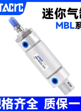 铝合金迷你气缸小型气动MBL系列-20/25/32/40/50/63X25-50-75 SCA