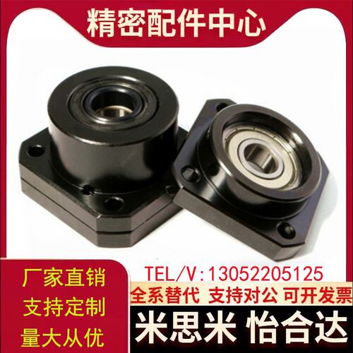 滚珠丝杆支撑座LEB01/LEB02/LEB03丝固定座锁紧LEB11/LEB12/LEB13