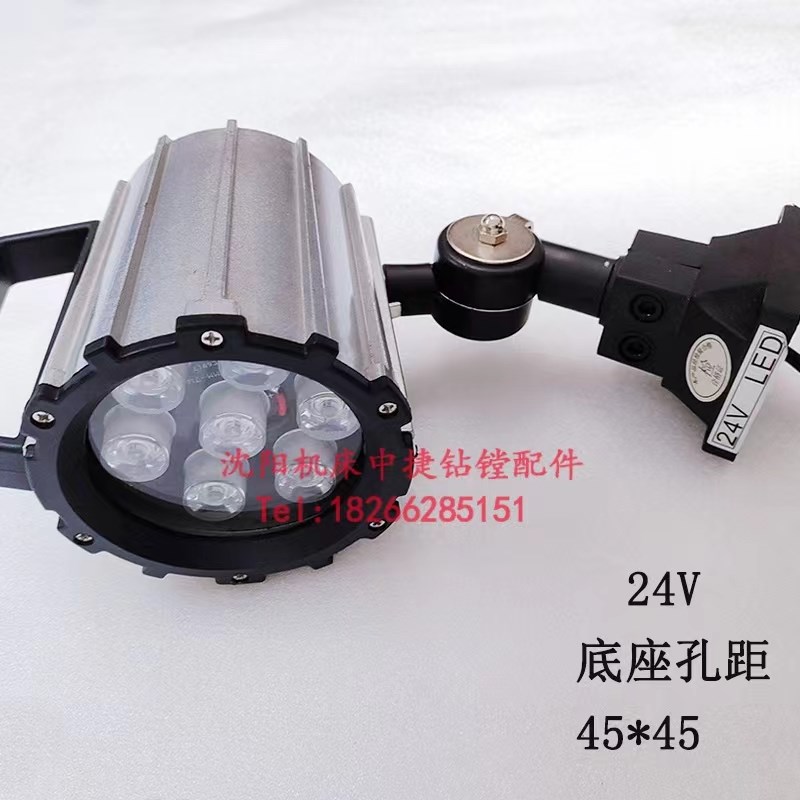 沈阳中捷Z3040Z3050Z3080摇臂钻床工作灯JL系列机床LED照明灯