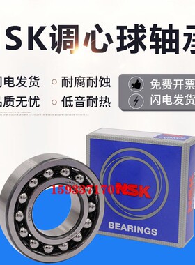 进口日本密封调心球轴承2200 2201 2202 2203 2204 K RS 双排滚珠