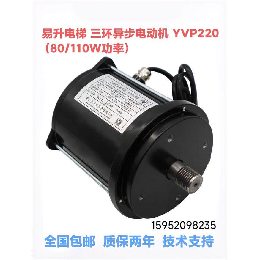 苏州易升电梯门电机三环