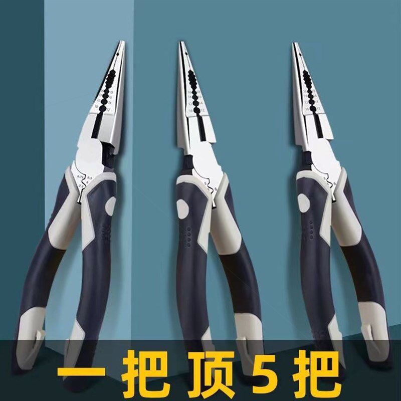 尖嘴钳德国进口剥线钳多功能电工钳长柄8寸尖头钳子家用尖咀工具