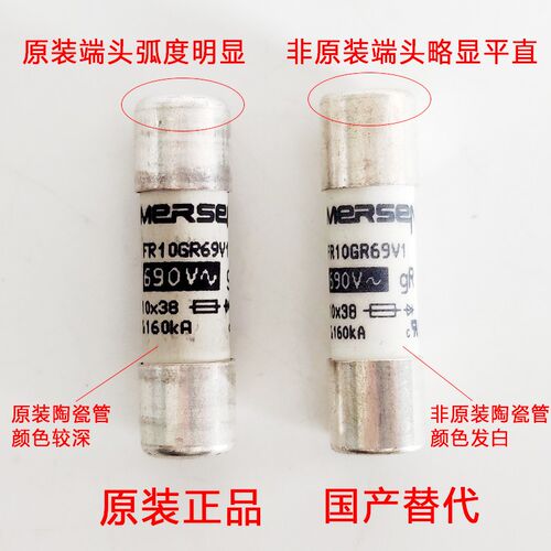 法国Ferraz保险丝 FR10GR69V5 5A GR保护 690V X1014573J保险管