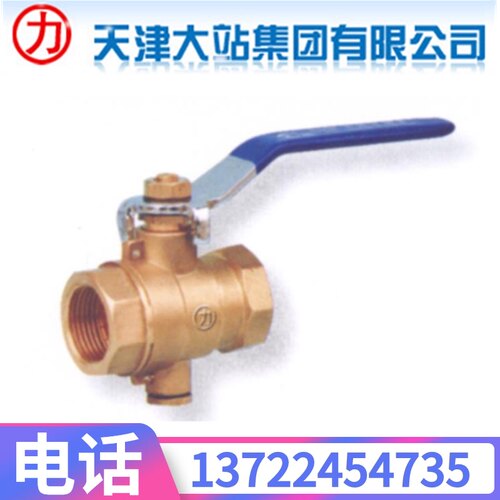 天津大站力字阀门 Q11F-16T黄铜内螺纹热力测温手动球阀DN15-DN50