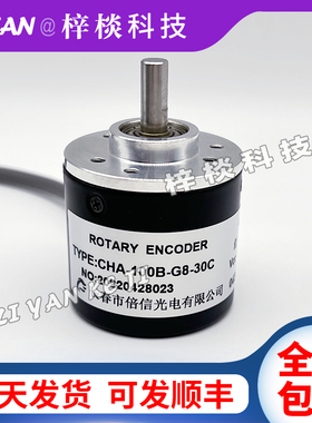 CHA-100B-G8-30C倍信光电旋转编码器