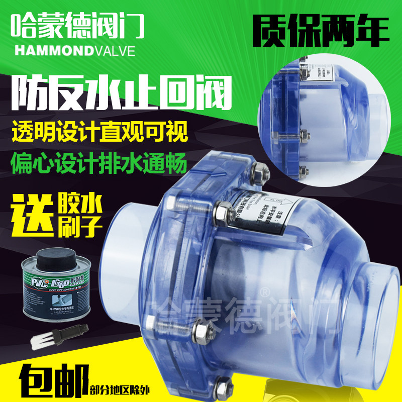 下水管防反水厨房下水道止回阀逆止阀排水管防溢水透明pvc止逆阀
