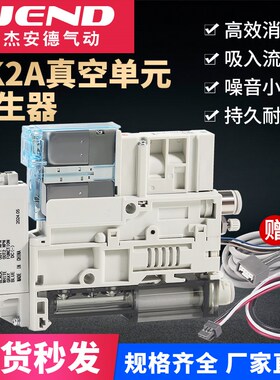 集成真空发生器ZK2A07/10/12/15K5ALA-06节能型集装负压发生器