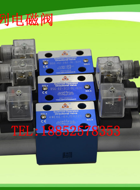 液压电磁阀YOULISHIDSG-02-2B2/3C246DSG-03/4WE6E/4WE10E油力士