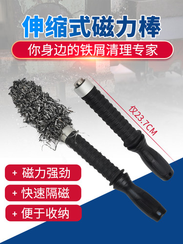 力帅磁性可控伸缩式强磁力棒永磁吸铁器除铁器铁屑铁渣清理拾捡器