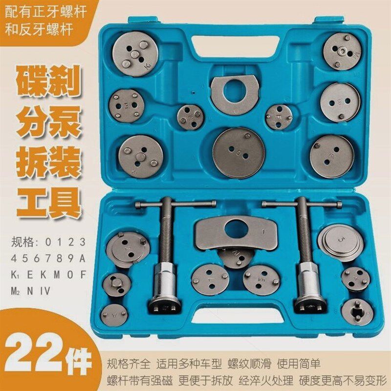 德国进口碟式煞车分泵调整扳手煞车车片拆装工具制动活塞煞车分泵