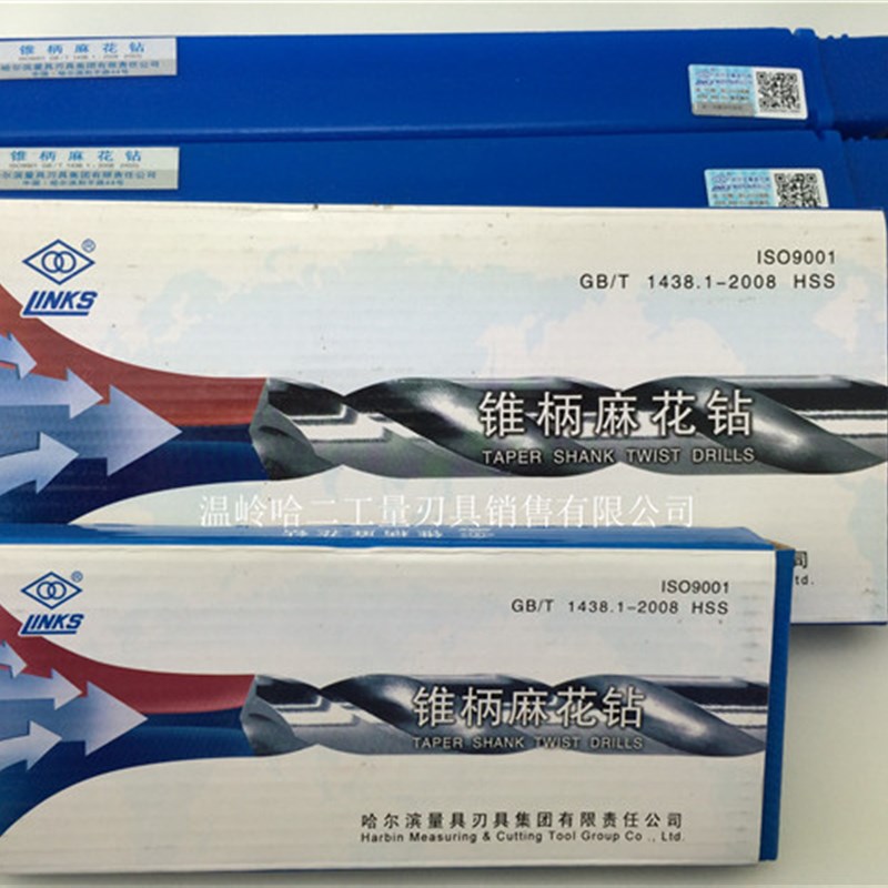 正品 哈量锥柄麻花钻头/锥钻 8-10-14-16-20-22-25-30-32mm图片