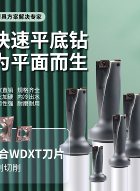 U钻H13航空级喷水钻深孔快速钻头SP刀片高精耐磨车床用平底