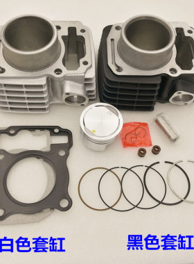 适用于新大洲本田CBX150战龙SDH150-15/19/21套缸活塞/环气缸体