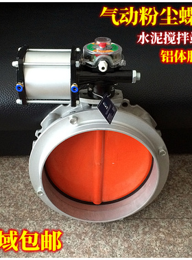 促销 V1FS气动粉尘蝶阀 单法兰 DN100 DN150 DN200 DN250 DN300