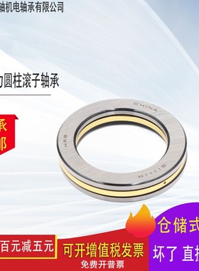 HRB哈尔滨推力圆柱滚子轴承89408 89409 89410 89411 89412M/P5