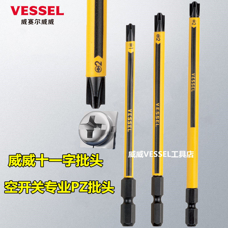 威威PZ批头电箱端子漏电保护空气开关插座螺丝十一字带磁电动批头