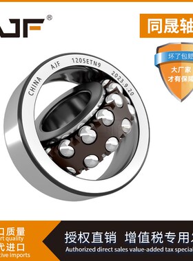 AJF密封调心球轴承1305双列1306高速1307 1308 1309胶盖密封2RS K