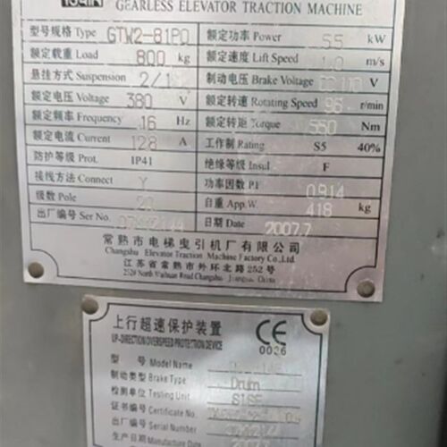 江苏常熟GTW2-81P0曳引机DZE-14E制动器抱闸铜顶杆通润磁钢片转子