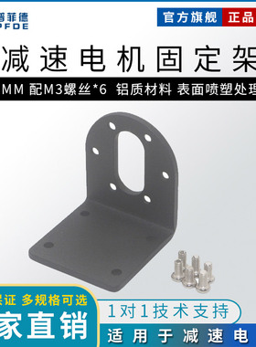 37GB减速电机JGB37-353固定支架(不带螺丝)0520电机545减速电机