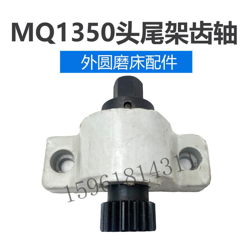 磨床配件上海机床厂M1350/M1450头架/尾架固定支架座全新现货直发