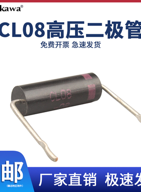适用美格的兰仕微波炉变频高压二极管CL08-08配件快恢复整流RG201