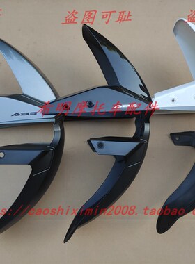 新大洲本田摩托配件190X国四大战鹰175-11前泥板爵士灰焕彩白黑色