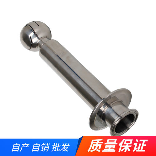 304不锈钢双卡盘清洗球卫生级快装喷嘴旋转360度洗罐高压喷灌喷头