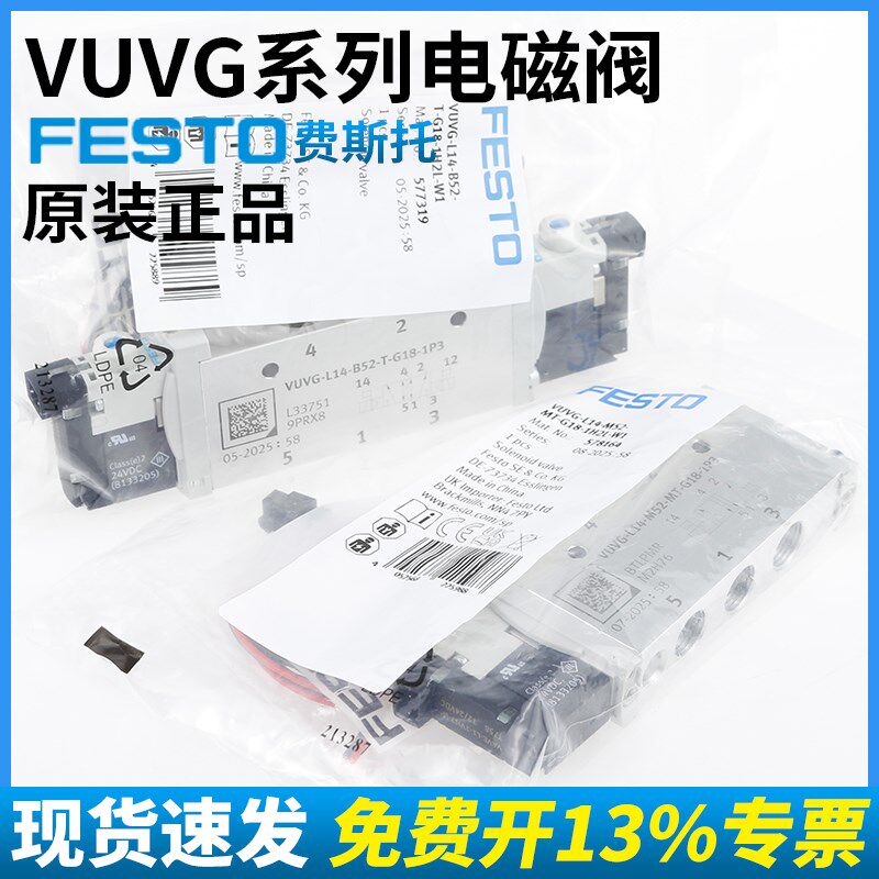 费斯托电磁阀VUVG-L10-M52-RT-M5-1H2L-W1/L14/L18-B52-T-G18/G14