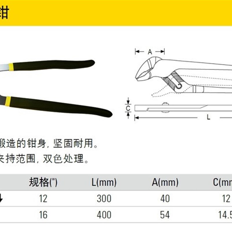 史丹利五金手动工具16寸新型水泵钳84-445-23