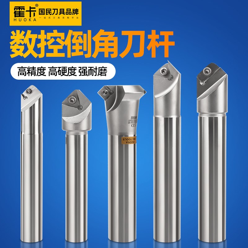 数控倒角刀杆20 30 60 45度倒角器内倒角刀加工中心内孔倒角刀杆