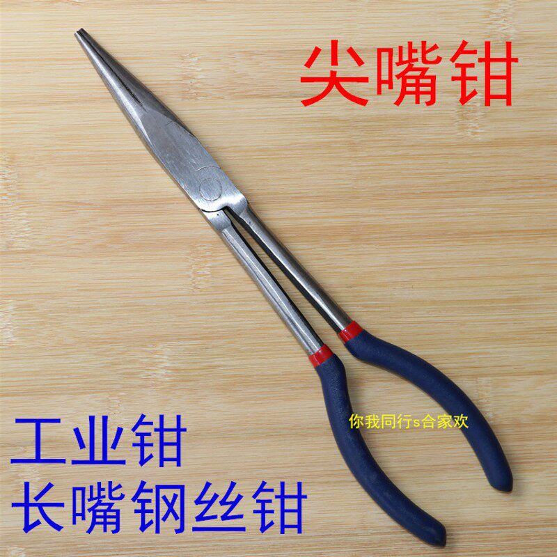 长嘴尖嘴钳 工业钳 尖咀钳小产品钳铁钳小铁钳夹持钳胶手柄钢丝钳