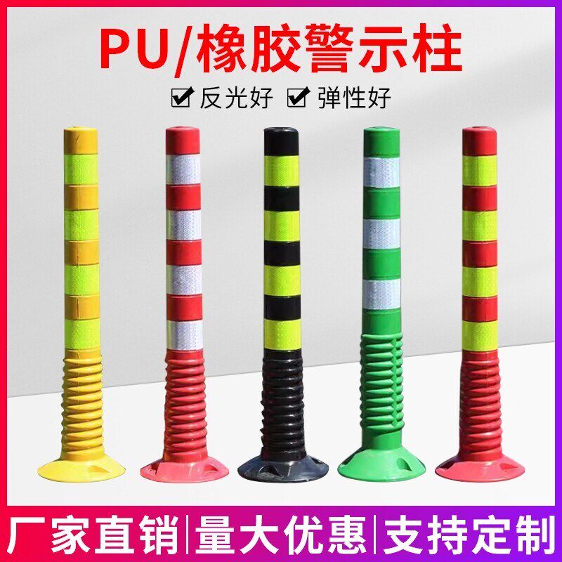 75CM塑料警示柱PU弹力柱防撞反光柱护栏隔离桩柔性道路分道口路桩