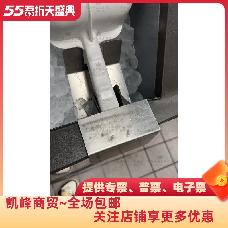 肯德基用制冰机冰铲支架凯峰商贸含票包邮