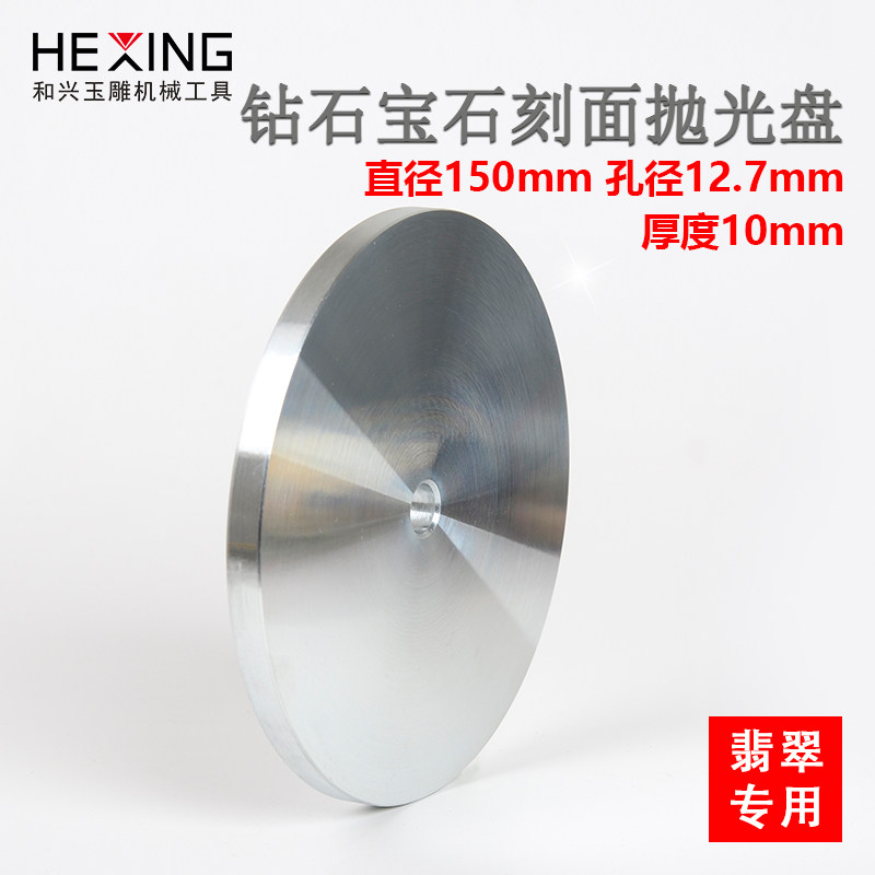 玉石翡翠宝石角度打磨抛光工具平磨机抛光轮戒面打磨机抛光机配件