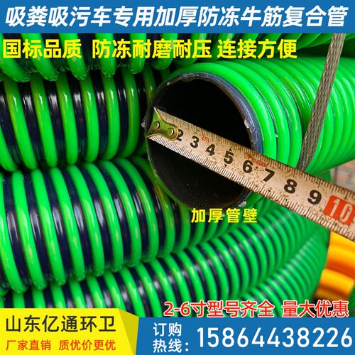 吸污车专用管 加厚牛筋管 3寸4寸吸粪管 加厚防冻耐磨排污水管
